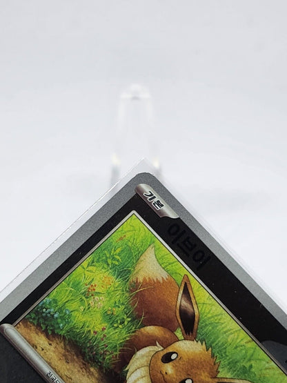 Eevee C 133/165 REVERSE HOLO Pokemon Card 151 SV2a Korean Monster Ball