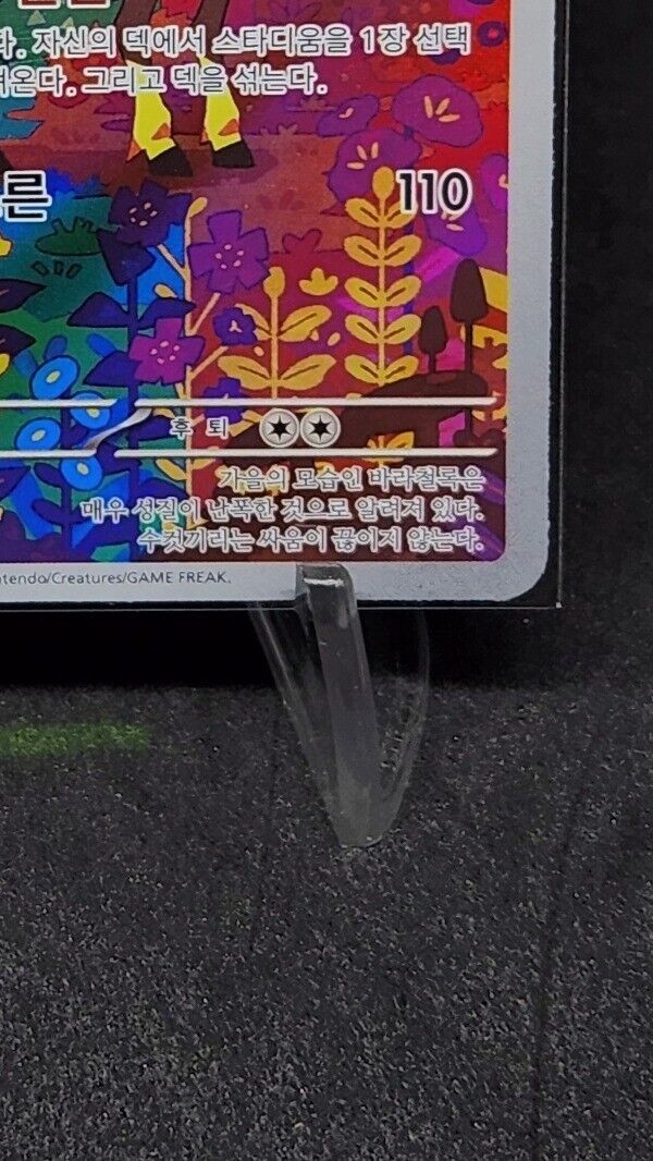 Sawsbuck AR 074/071 Cyber Judge sv5m Korean 2024 Near Mint Pokemon