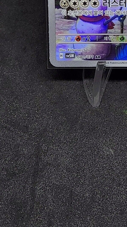 Metagross AR SV5M 080/071 Cyber Judge Pokemon Card Korean Scarlet & Violet NM