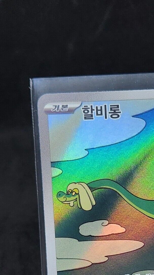 Drampa AR SV5M 083/071 Cyber Judge Pokemon Card Korean NM