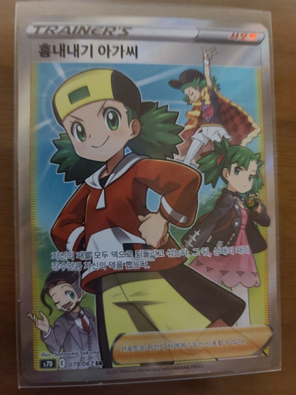 Copycat Trainer SR 079/067 S7D Perfect Skyscraper  NM Pokemon card  Korean