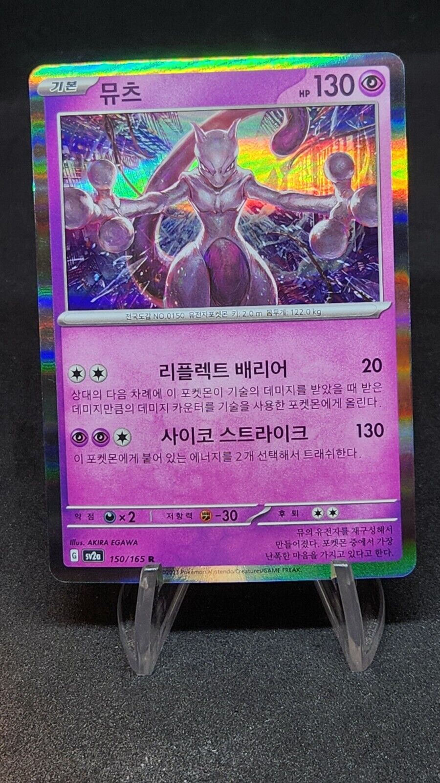 Mewtwo 150/165 Holo Rare SV2a Korean151 Pokemon Card