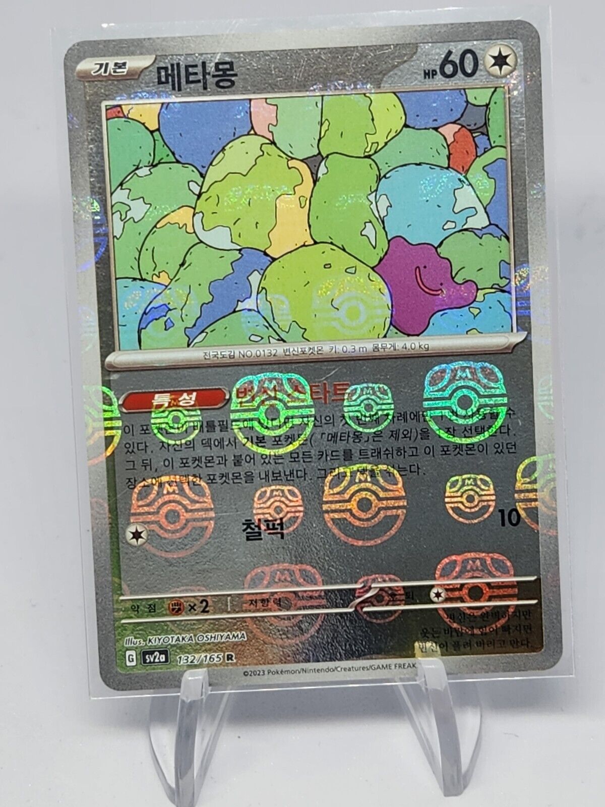 Pokemon Card TCG ditto master ball 132/165 Reverse Holo Pokemon 151 Korean