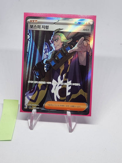 Boss's Orders Ghetsis 095/073 SR Pokemon TCG sv1a Triplet Beat lightly played