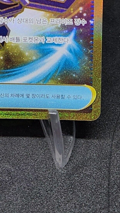 Counter Catcher UR 094/066 Future Flash SV4M  Pokémon Gold Card Korean LP