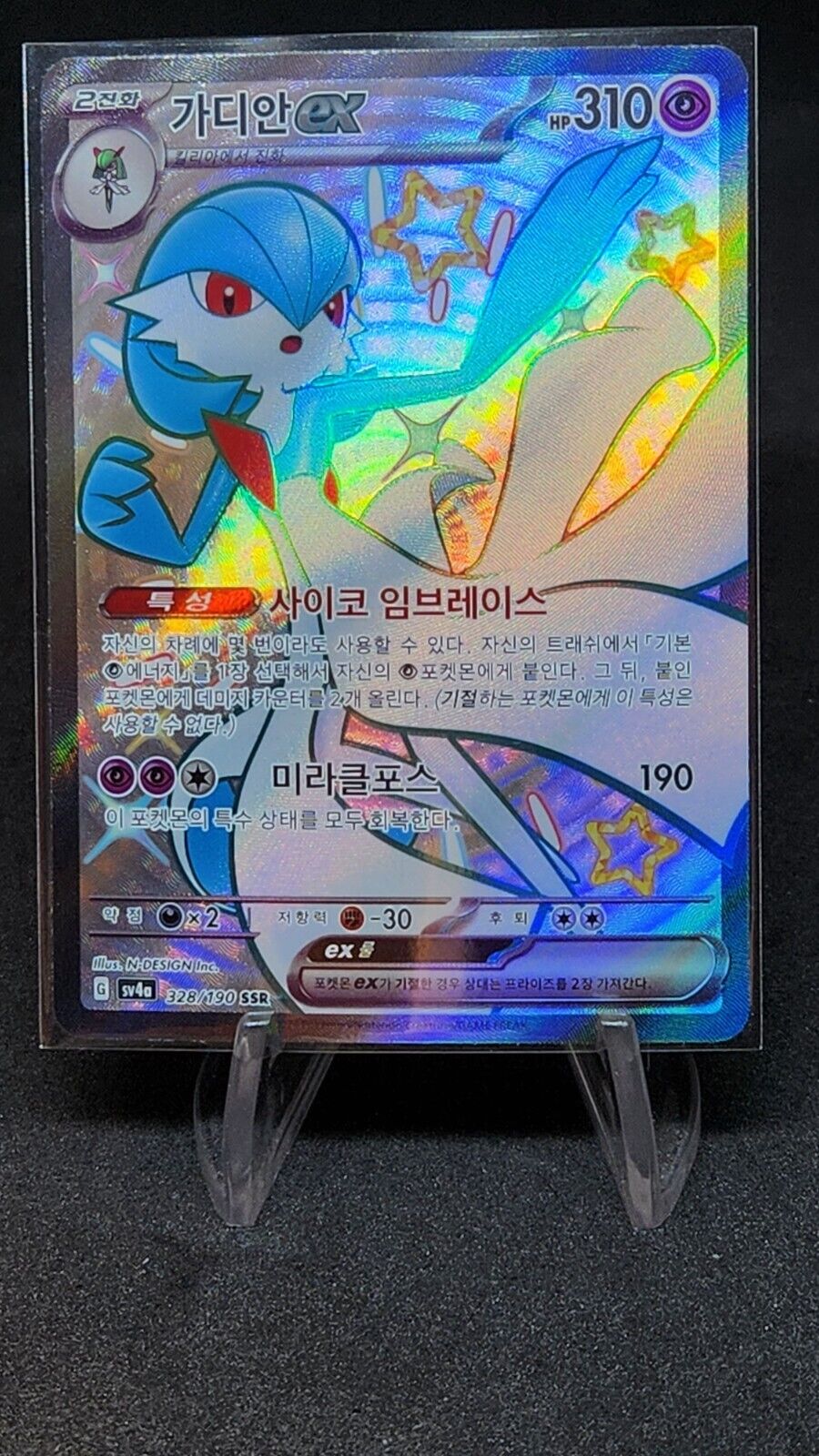 Shiny Gardevoir ex SSR 328/190 SV4a Shiny Treasure ex - Pokemon Card Korean