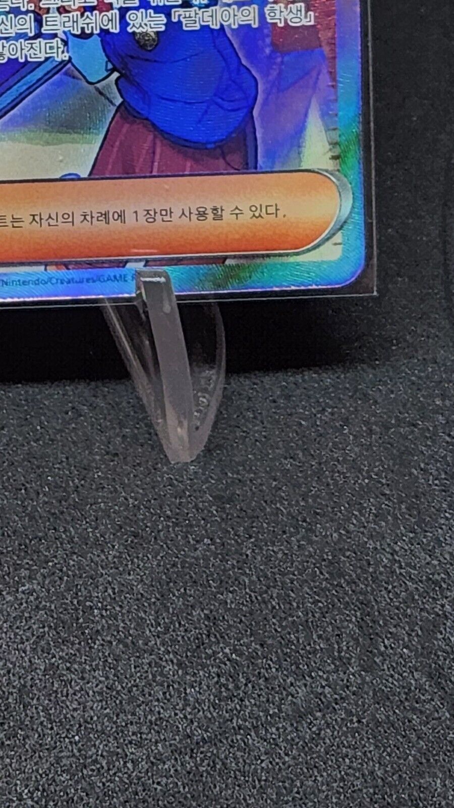 Paldean Students of Paldea SR 345/190 Pokemon SV4a Shiny Treasure ex Korean