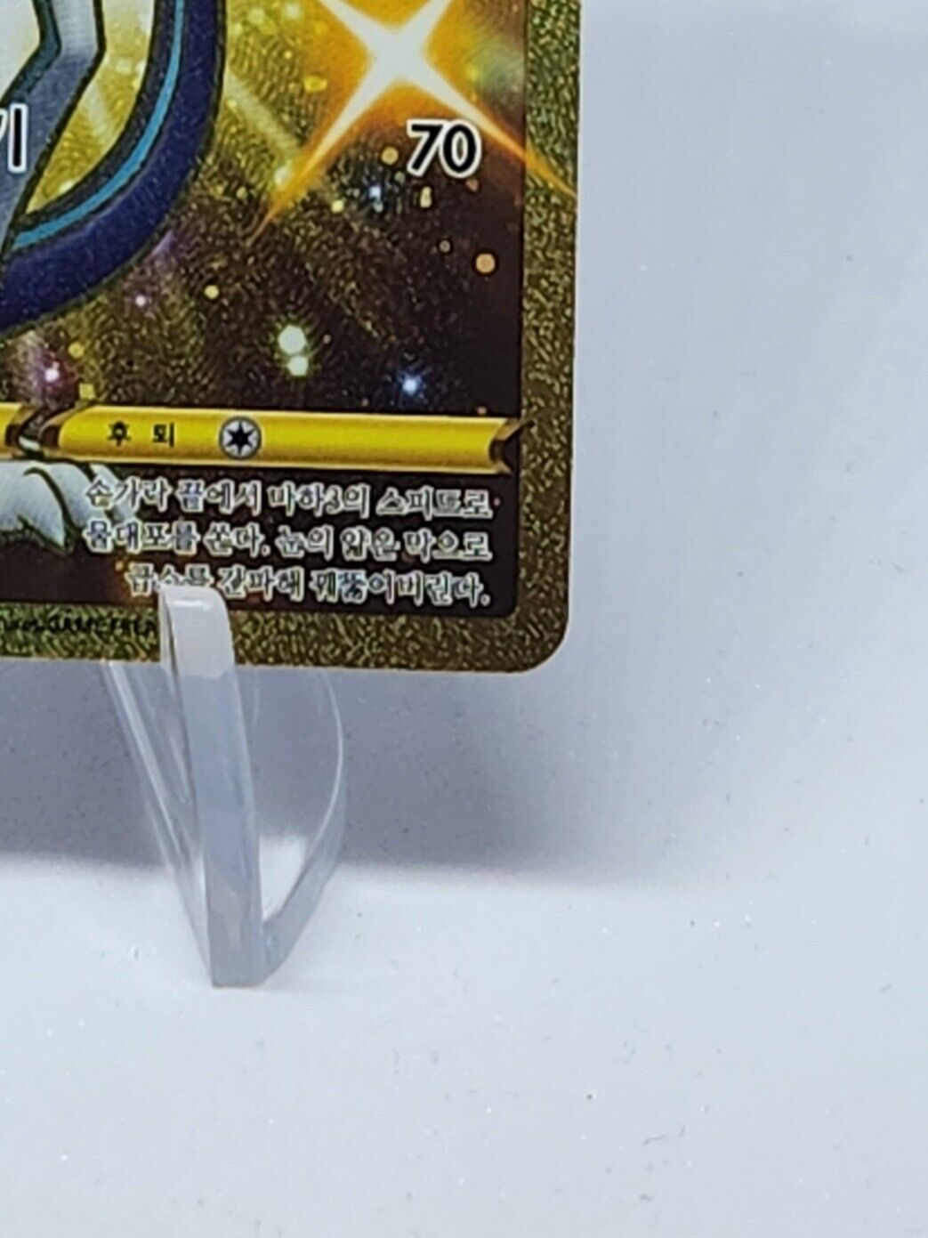 Inteleon UR 098/069 S6a Gold Rare Eevee Heroes Pokemon Card Korean