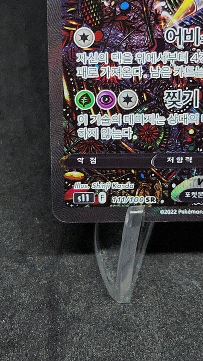 Giratina V alt art  111/100 SA s11 Lost Abyss Pokemon Card Korean HP