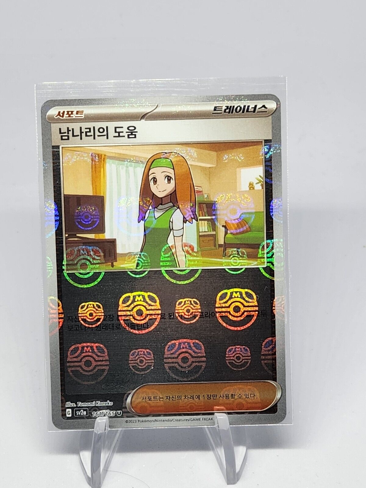 Daisy's Assistance Master Ball Reverse Holo 163/165 sv2a Pokemon Korean