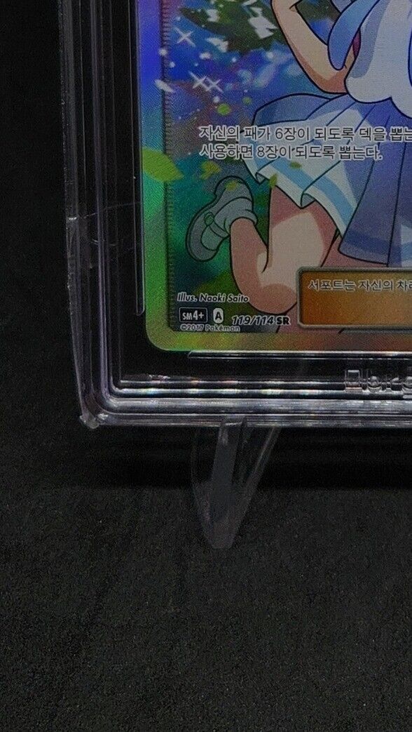 Lillie 119/114 Full Art S&M Korean Pokemon TCG GX Battle Boost Graded NM