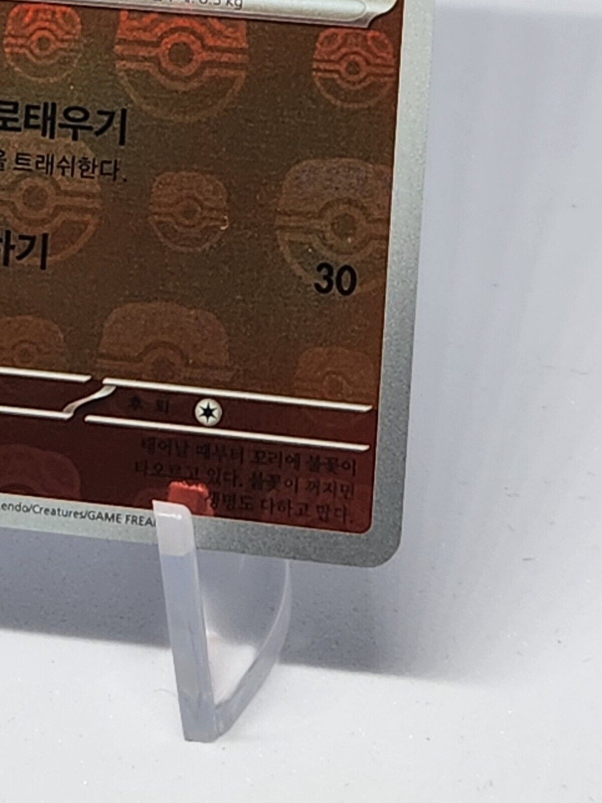 Charmander 004/165 Mirro Master ball Pokemon Card 151 Holo Korean excellent