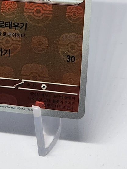 Charmander 004/165 Mirro Master ball Pokemon Card 151 Holo Korean excellent