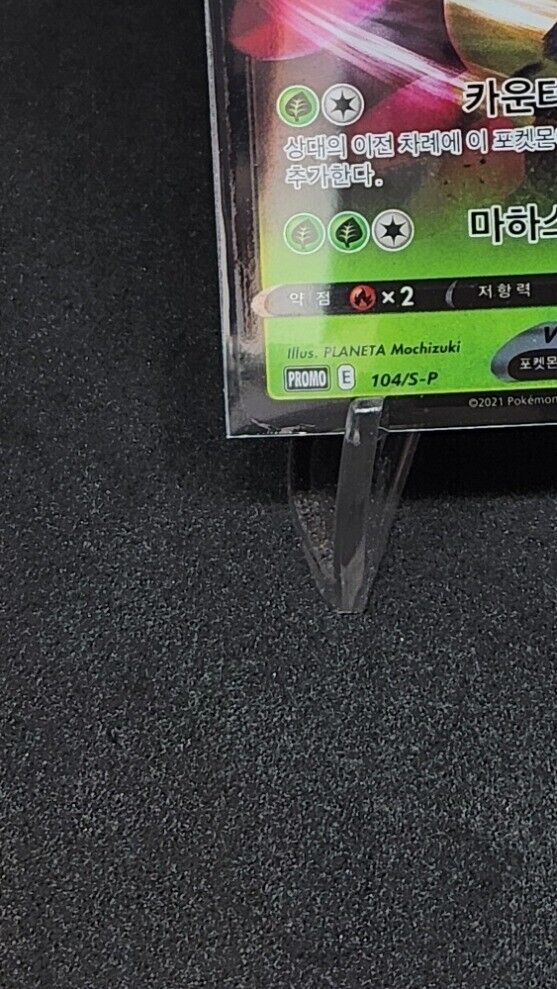 Breloom V S-P GYM PROMO Pokemon Card Korean 104/S-P