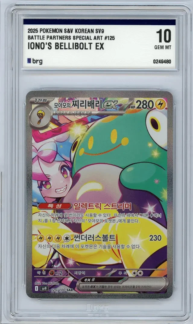 Iono's Bellibolt EX SV9 125 GEM MINT 10 Korean Pokémon Card BRG Graded S&V