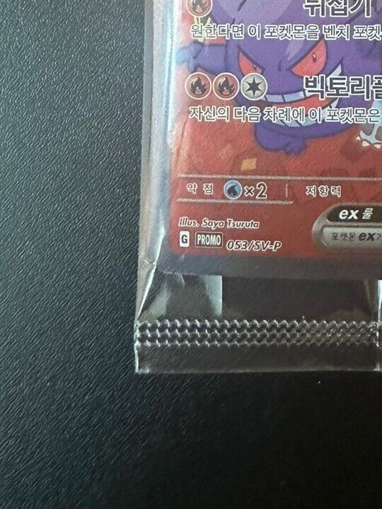 Victini ex SAR 053/S-P Tournament Winner Promo Card Pokemon Korean Sealed