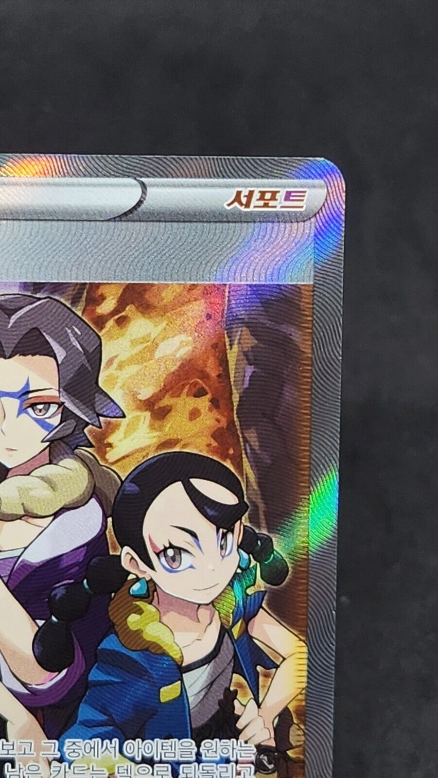 Miss Fortune Sisters 087/071 SR S10a Dark Phantasma Pokemon Korean MP