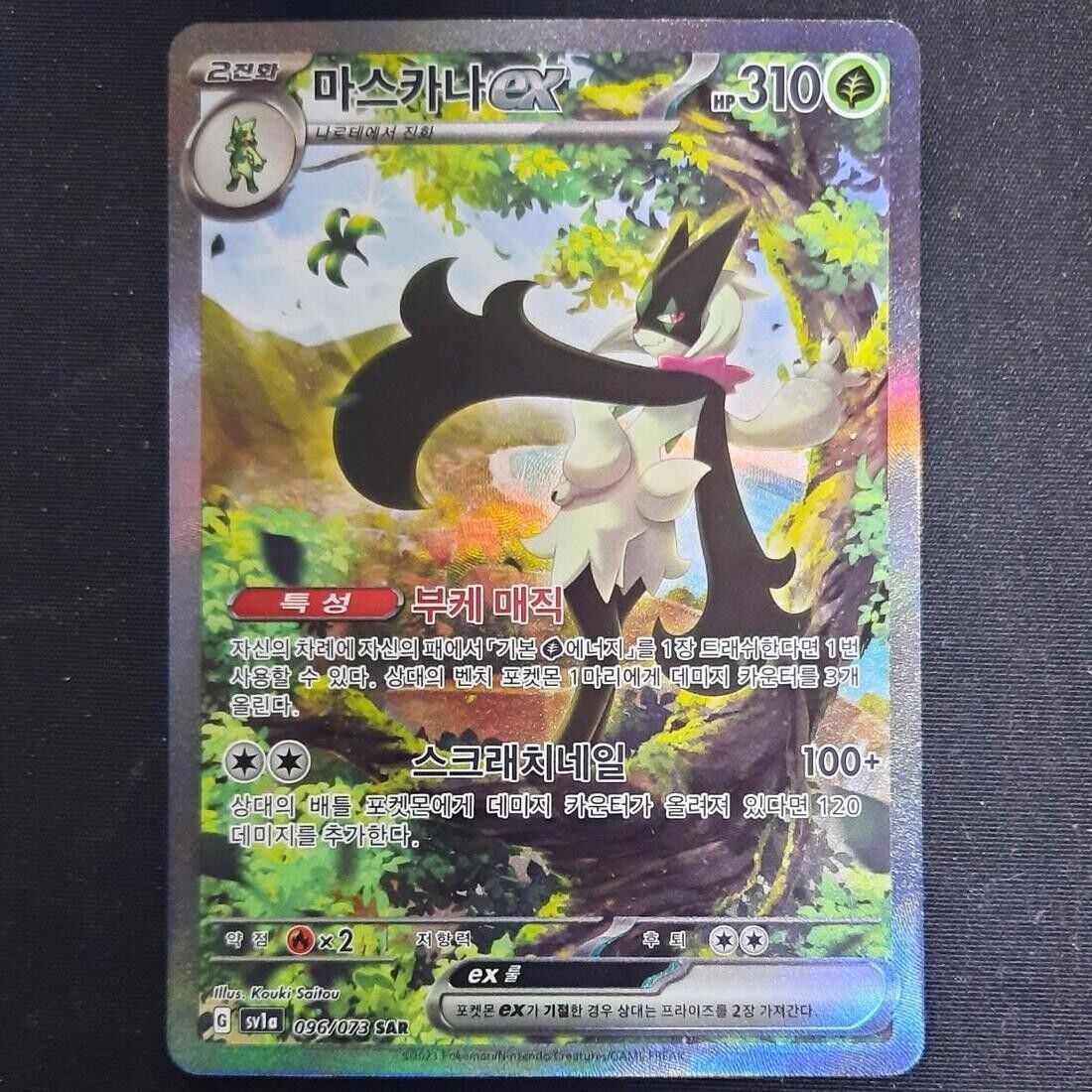 PTCG Meowscarada ex SAR 096/073 Triplet Beat Full art SV1a Korean