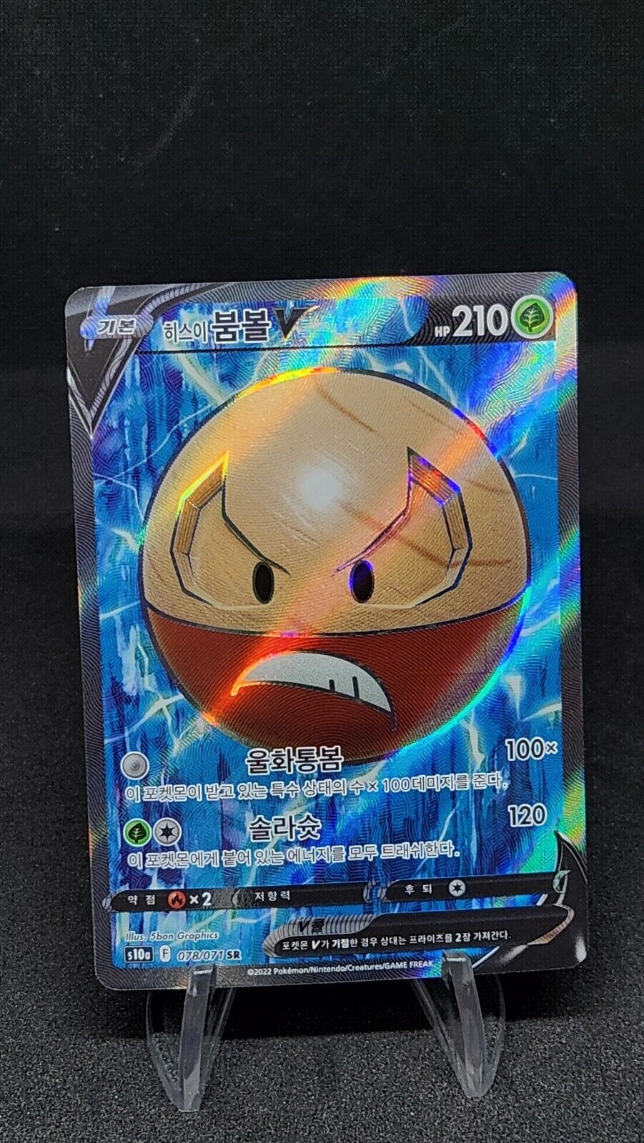 Hisuian Electrode V 078/071 SR s10a Dark Phantasma Korean Pokemon Card Game Exce