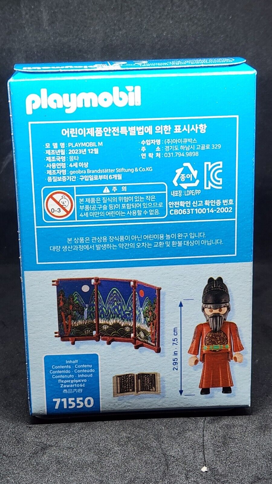 Playmobil 71550 50th Anniversary Korean King Sejong Korea Exclusive Asian King