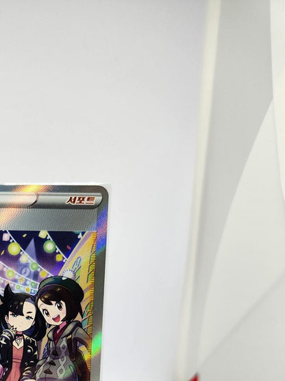 Friends in Galar Full art SR 258/184 S8b VMAX Climax Korean