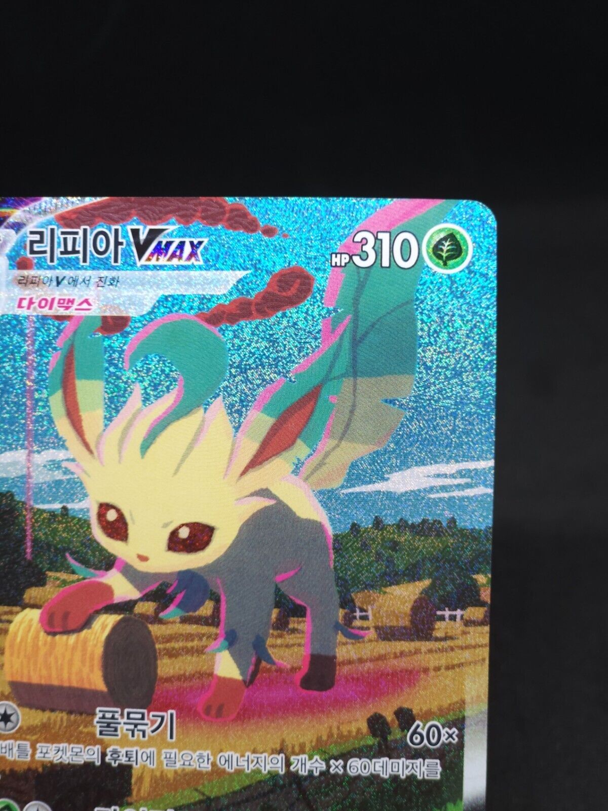 Leafeon VMAX HR 089/069 Full Alt Art Evolving Skies s6a eevee heroes