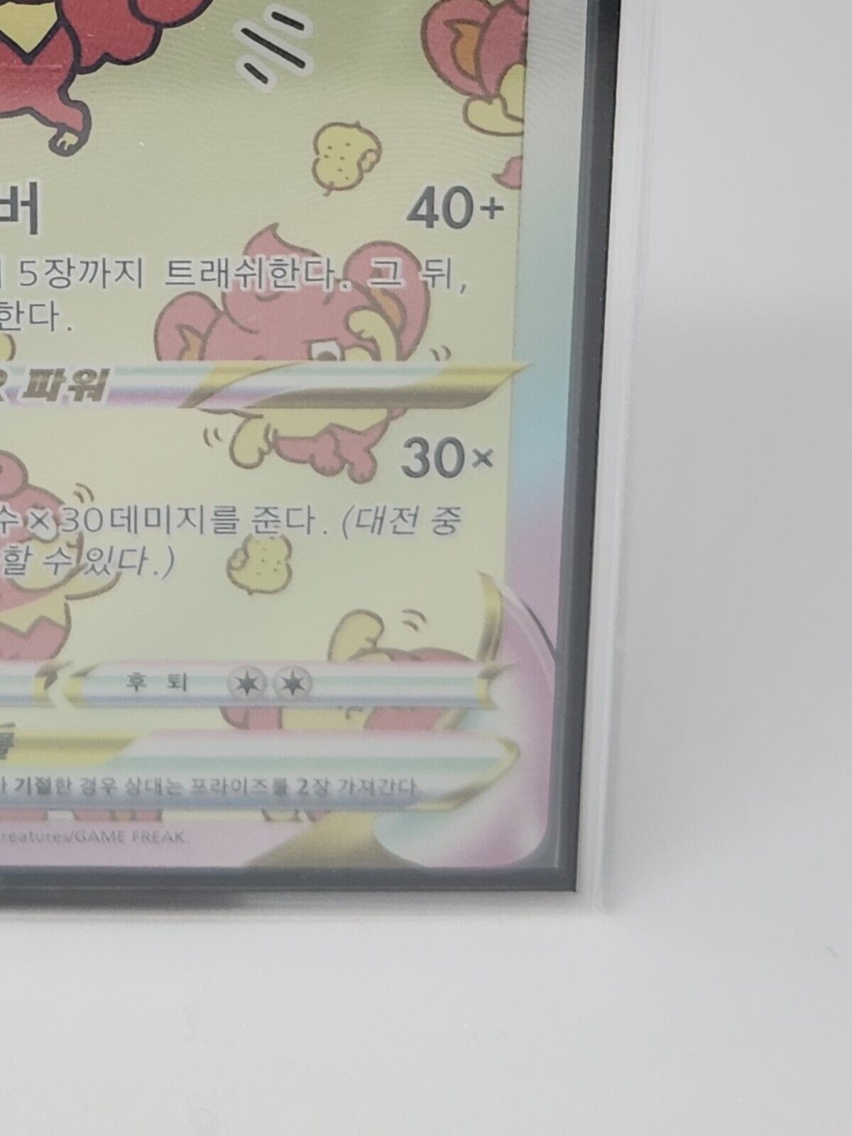 Simisear VSTAR SAR 214/172 NM Korean Pokemon card game 