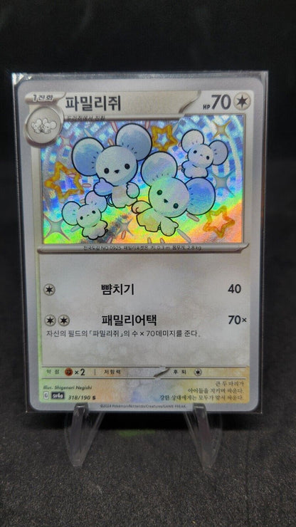 Maushold 318/190 S Pokemon Korean sv4a Shiny Treasure ex