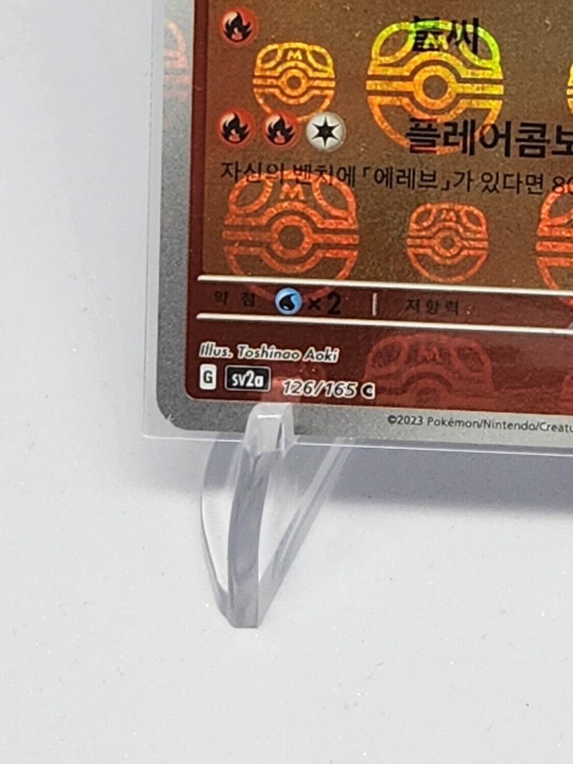 Magmar Master Ball Foil C 126/165 SV2a Pokemon Card 151 - Pokemon Card Korean