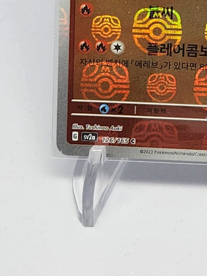 Magmar Master Ball Foil C 126/165 SV2a Pokemon Card 151 - Pokemon Card Korean