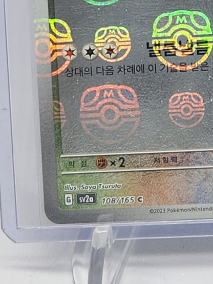 Lickitung 108/165 Reverse Master Ball Holo Pokemon Card 151 Korean