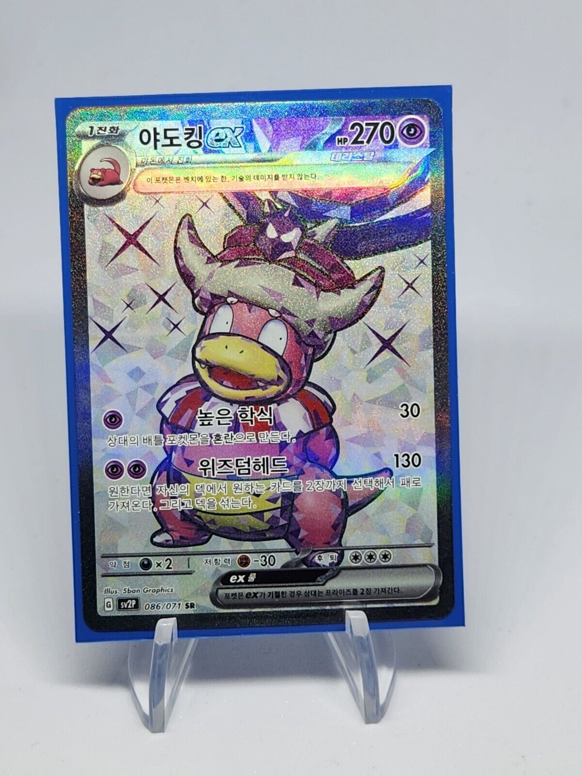 Slowking ex SR 086/071 sv2P Snow Hazard MINT HOLO Pokemon Card Korean