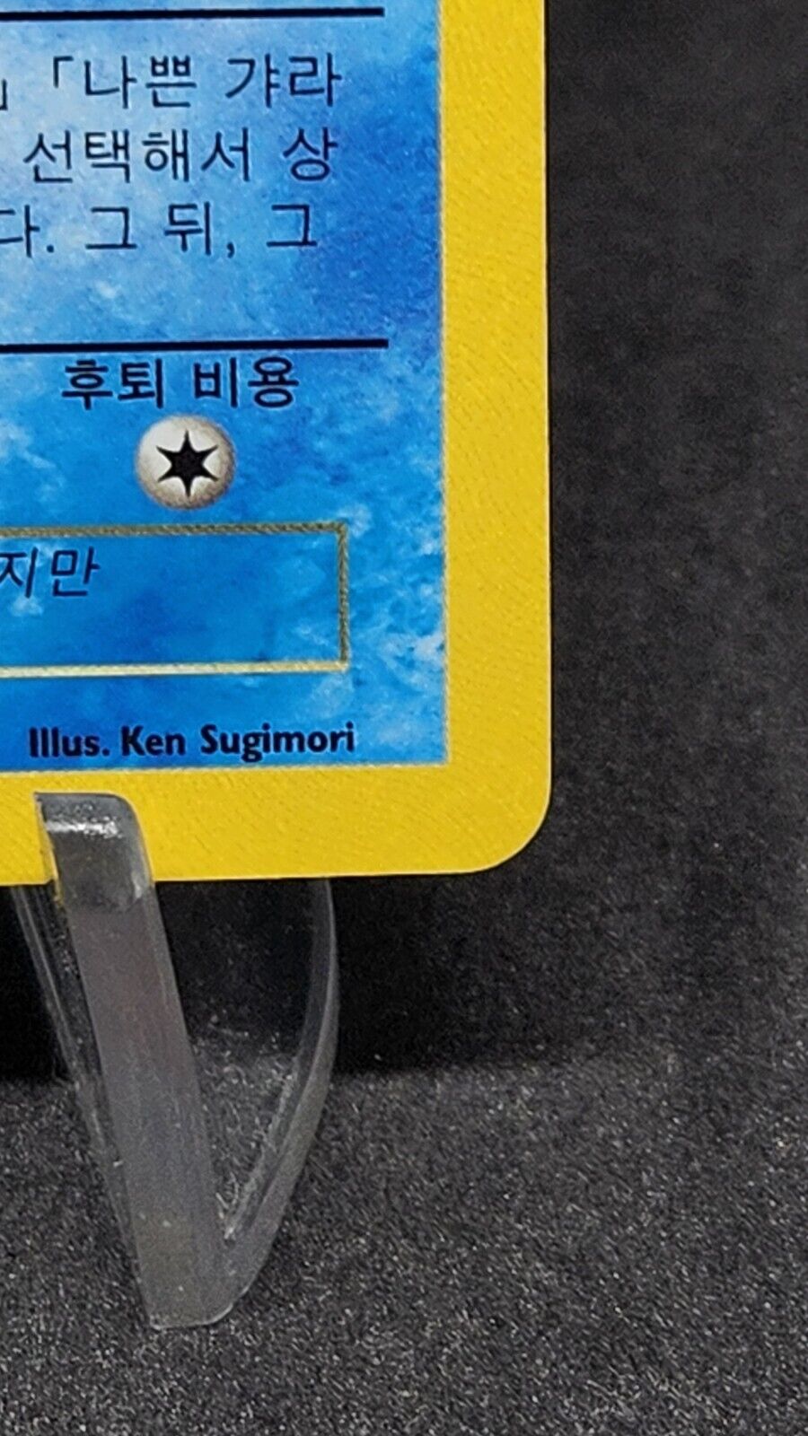 Pokemon Card 25th Anniversary Shining Magikarp 010/025 Holo S8a-P Korean MP