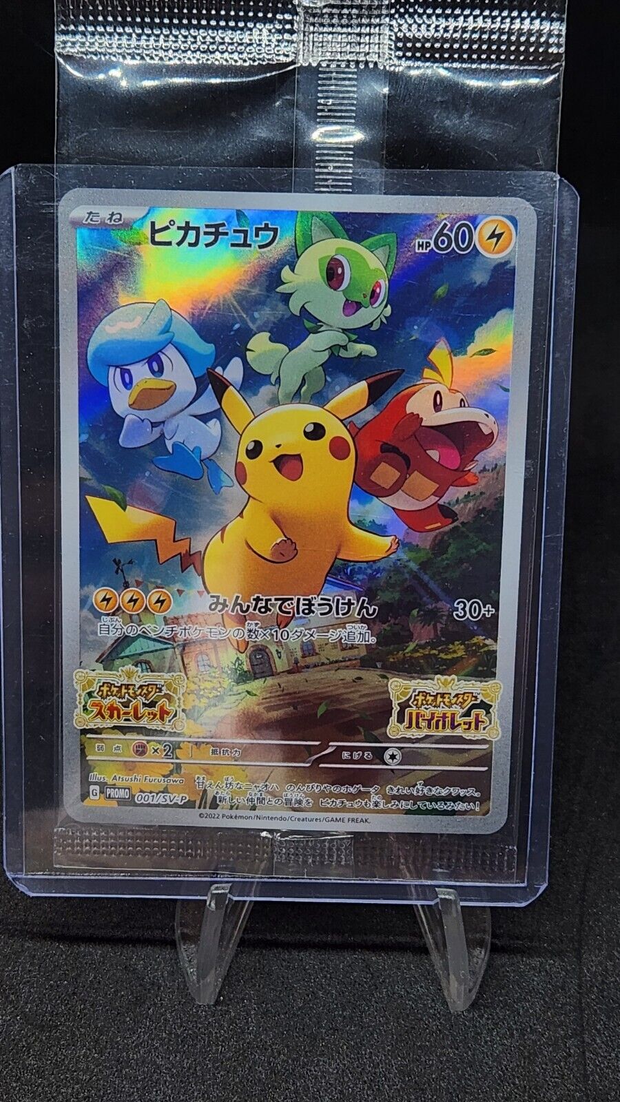 Pikachu 001/SV-P Sealed Scarlet & Violet PROMO Sealed Pokemon Card Japanese