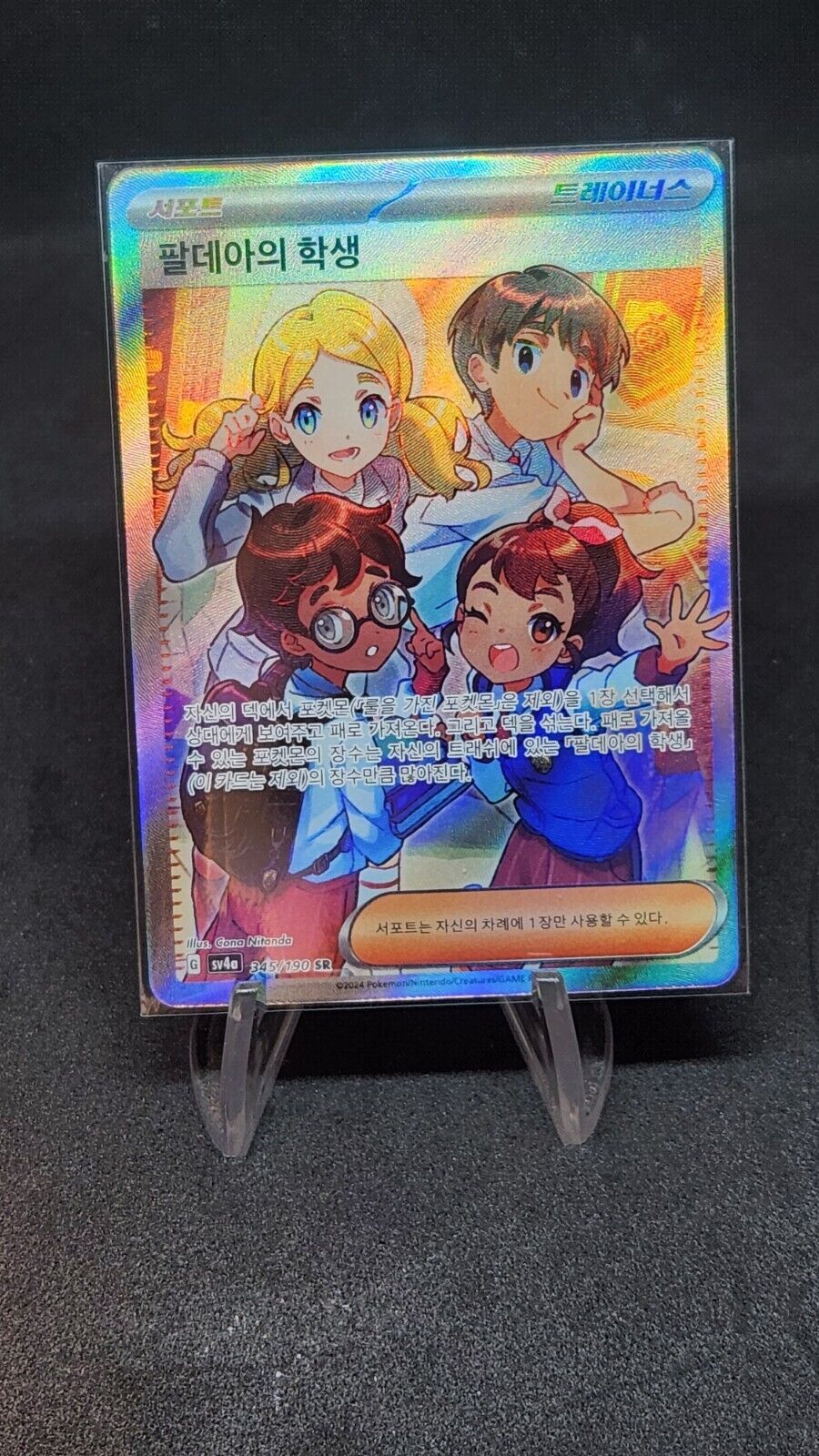 Paldean Students of Paldea SR 345/190 Pokemon SV4a Shiny Treasure ex Korean