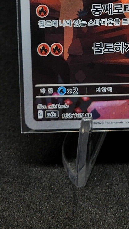 Charmander AR 168/165 Pokemon 151 SV2a Koren Card Scarlet & Violet