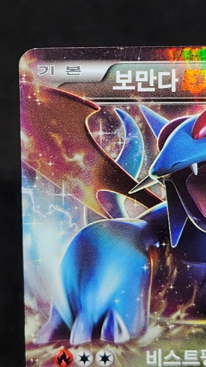 Salamence EX 177/XY-P 2016 Korean League Promo Pokemon Cards HP