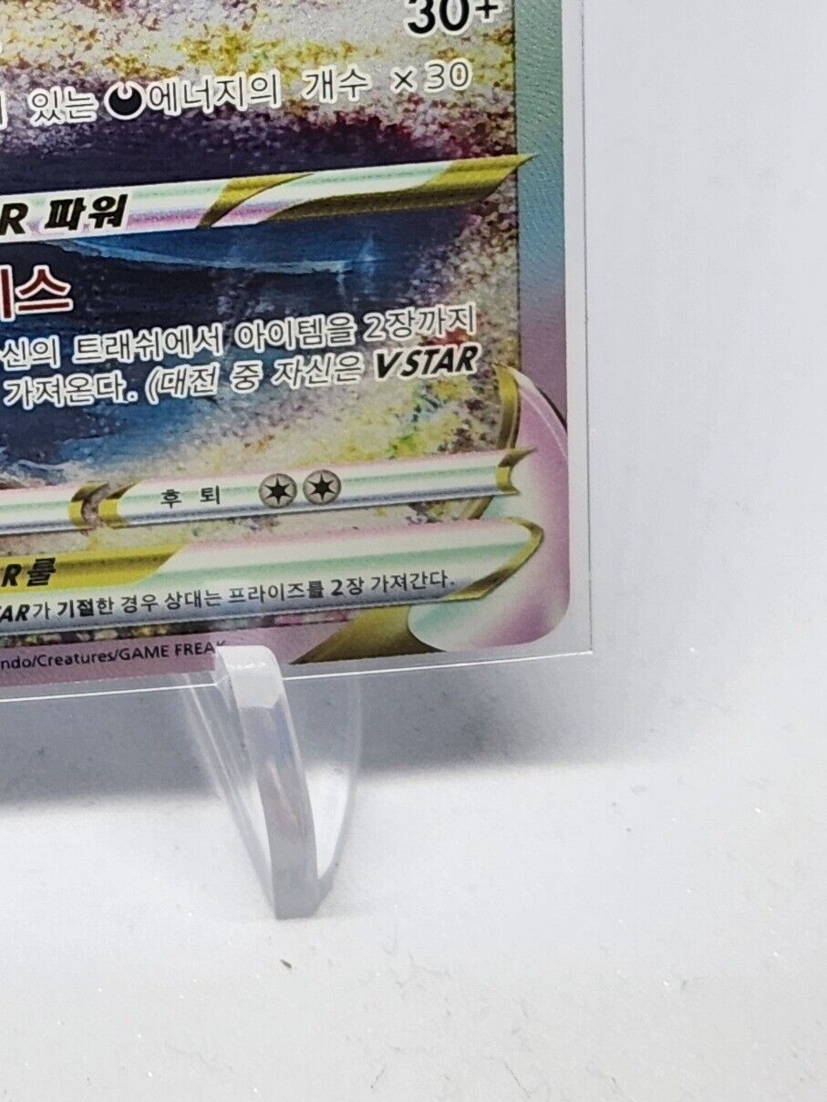 Darkrai VSTAR 228/172 SAR VSTAR Universe s12a Pokemon card Korean Played card