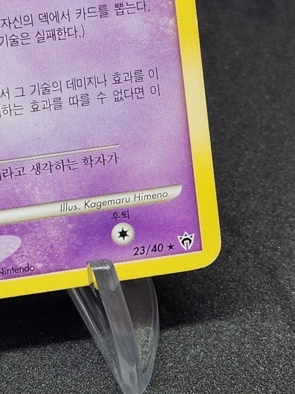 Mew Holo Rare Diamond & Pearl Shining Darkness Pokemon TCG Korean #023