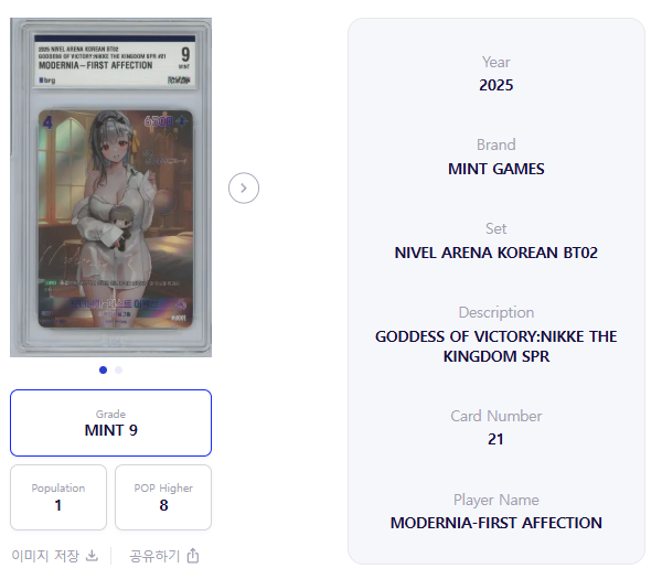Modernia First Affection SPR 21 BT02 Goddess of Victory Korean Card Graded 9 MT