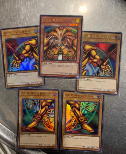YuGiOh 15AY-KRA17-21 Ultra Rare Exodia the Forbidden One 5 Card Set Korean
