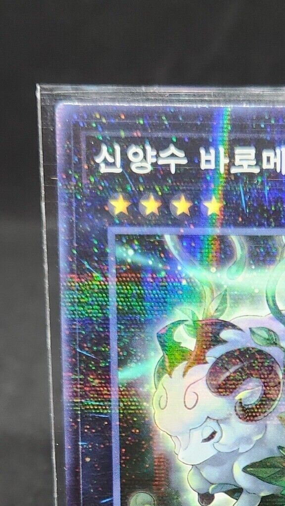 Baromet the Sacred Sheep Shrub 23PP-KRB21 Yugioh Card Korean Parallel Rare EX