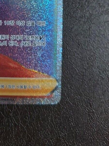 Fantina HR Supporter s11 Lost Abyss Pokemon Card  Korean NM