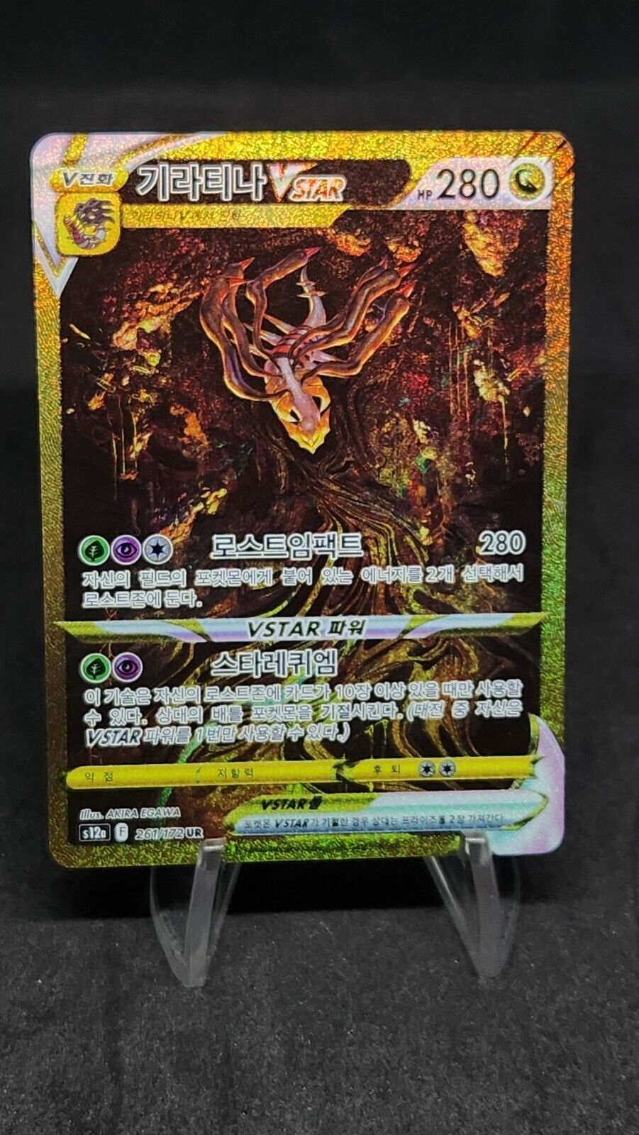 Giratina VStar UR Alt Art Korean Pokemon Card Vstar Universe s12a 261/172 EX