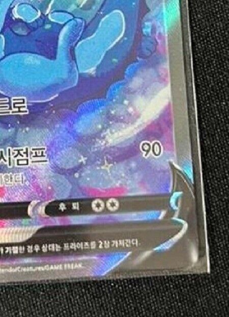 PTCG Vaporeon V SR Alt Art Full Art 075/069 Secret Rare Eevee Heroes Korean