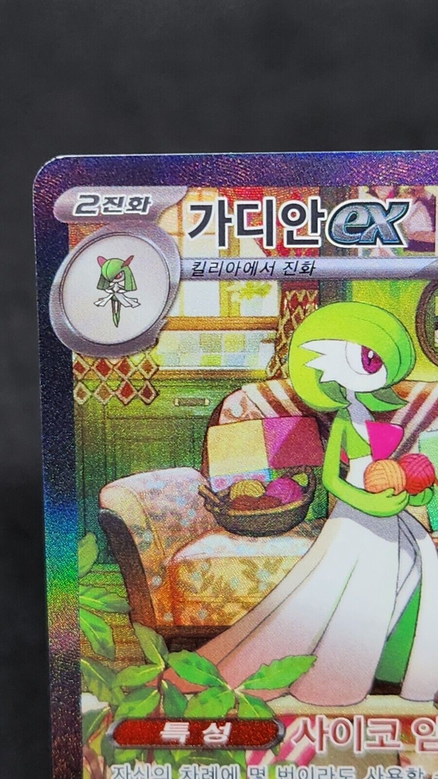 Gardevoir ex SAR 101/078 sv1S Scarlet ex Korean Pokemon Card Excellent