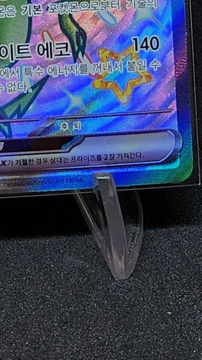 Noivern ex SSR  334/190 Pokemon card Shiny Treasure ex sv4a Korean