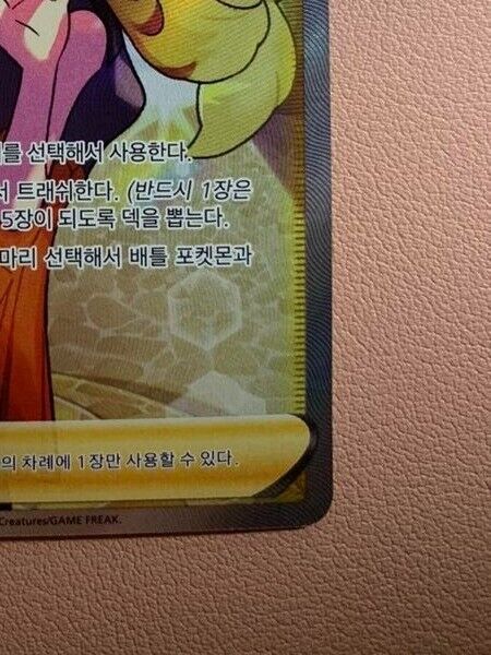 Serena SR Full art s11a Incandescent Arcana Korean Pokemon card NM