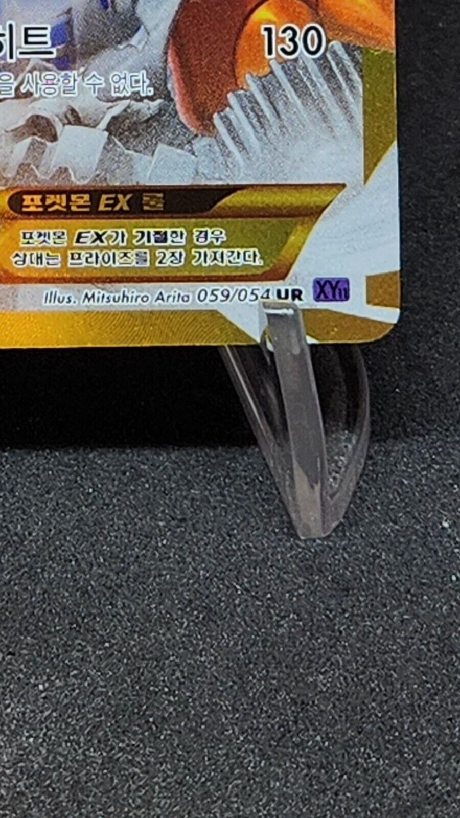 Volcanion EX UR 059/054 Full Art XY11 Fever Burst Korean Pokemon Card Game