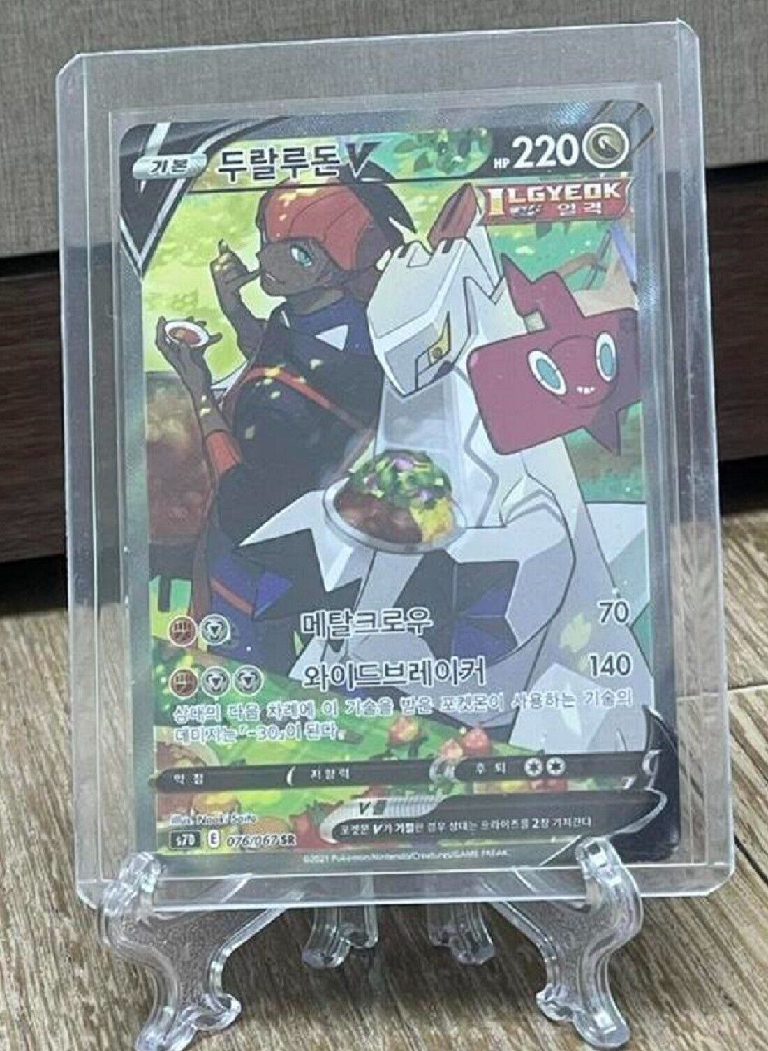 Duraludon V SR SA 076/067 S7D Perfect Skyscraper Pokemon Card Korean